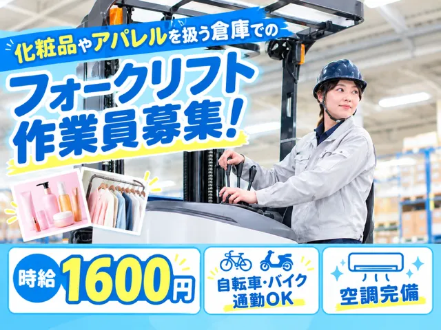 株式会社 ビープラス　相模原営業所のアルバイト・バイト求人情報