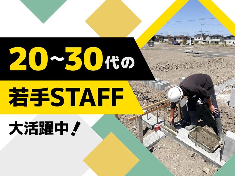 株式会社幸建創業の求人・転職情報