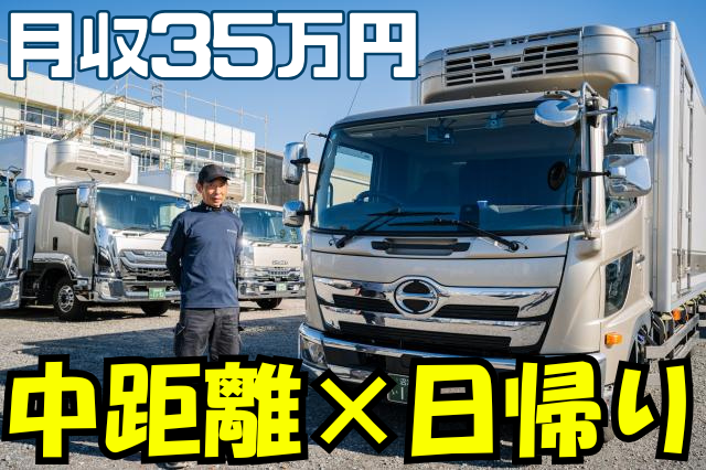㈲伊藤商運-0001の求人・転職情報