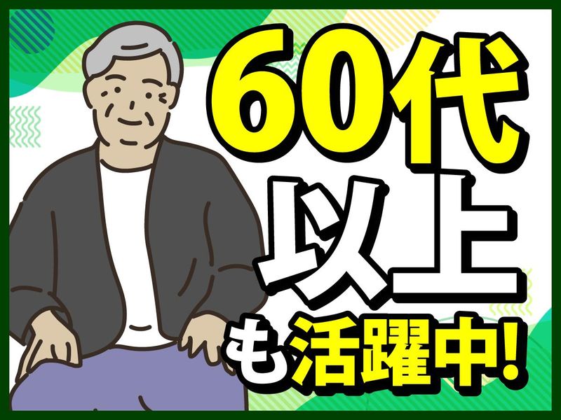 株式会社ケイワークスのアルバイト・バイト求人情報-03