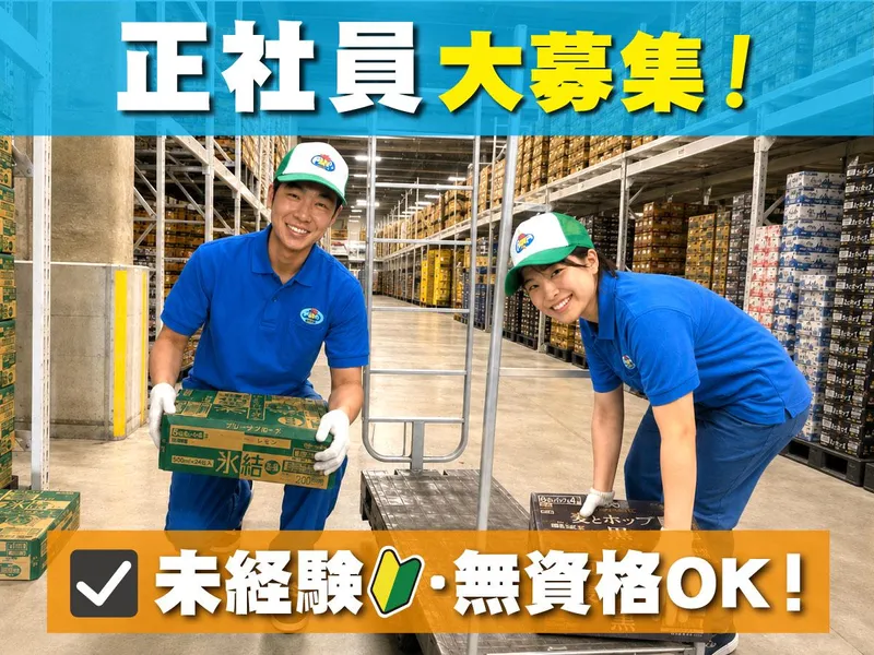 大阪運輸株式会社の求人・転職情報