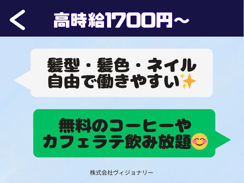 株式会社Speeeのアルバイト・バイト求人情報-09