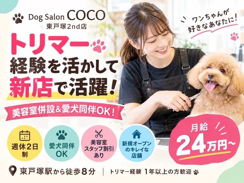 有限会社ライズの求人・転職情報