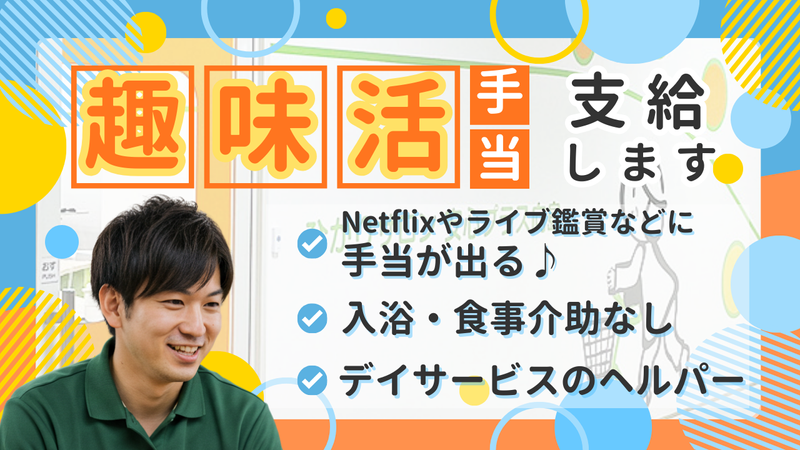 安心ライフ株式会社-0019の求人・転職情報