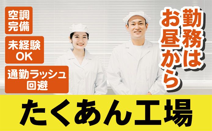 ジャーナルスタッフ株式会社 新潟オフィス
