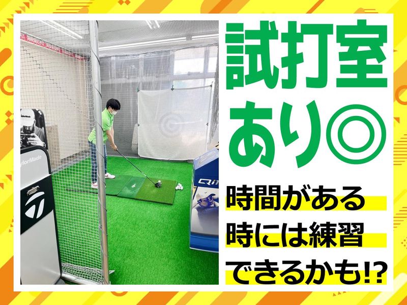 ゴルフパートナー　姫路中地店のアルバイト・バイト求人情報-02