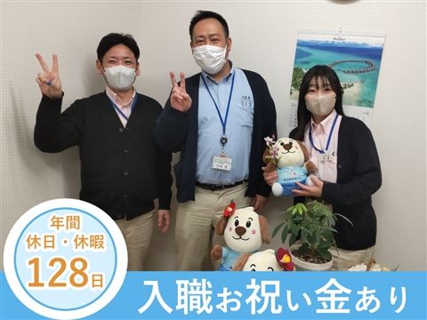 医療法人社団相光会の求人・転職情報