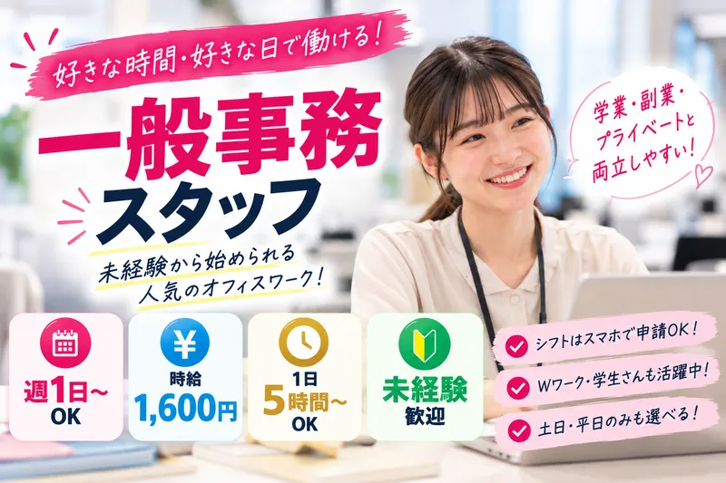 有限会社品川配ぜん人紹介所のアルバイト・バイト求人情報-25