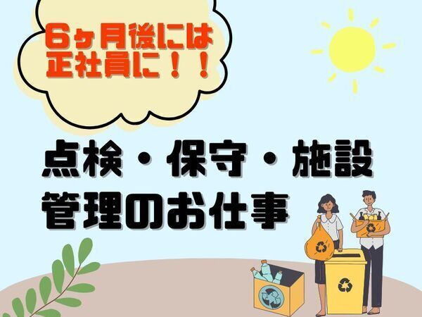 北海道ハピネス株式会社のアルバイト・バイト求人情報-18