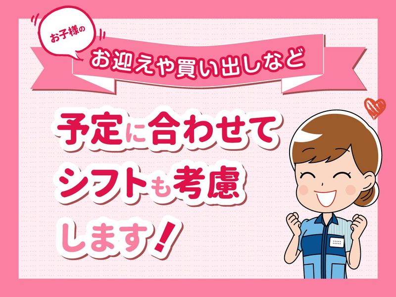 イムス横浜東戸塚総合リハビリテーション病院/株式会社アークランド(IMSグループ)のアルバイト・バイト求人情報-04