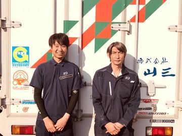 株式会社山三　大阪営業所のアルバイト・バイト求人情報-02