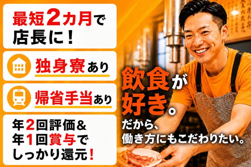 株式会社志恩の求人・転職情報