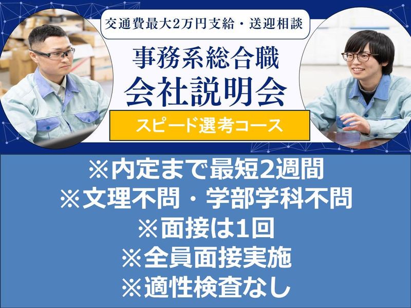 川口内燃機鋳造株式会社
