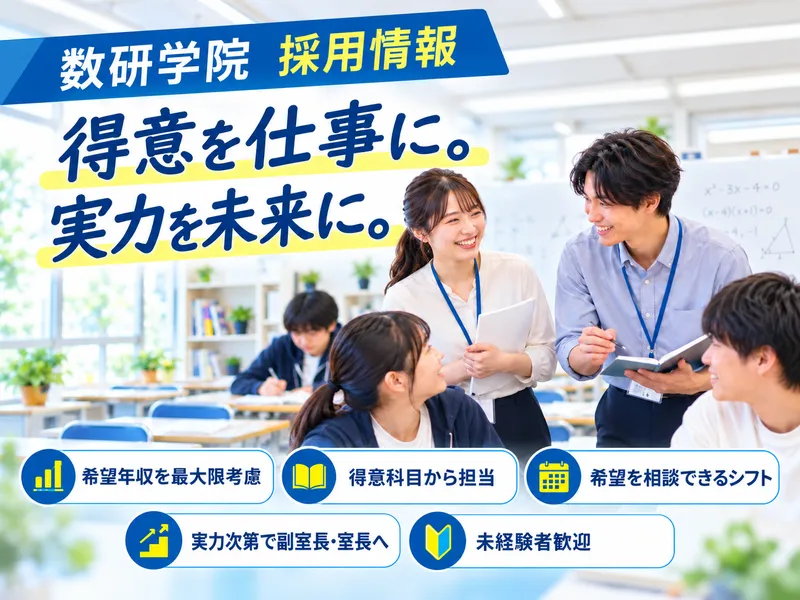 株式会社数研の求人・転職情報