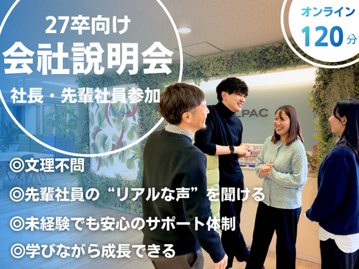 株式会社ソルパック