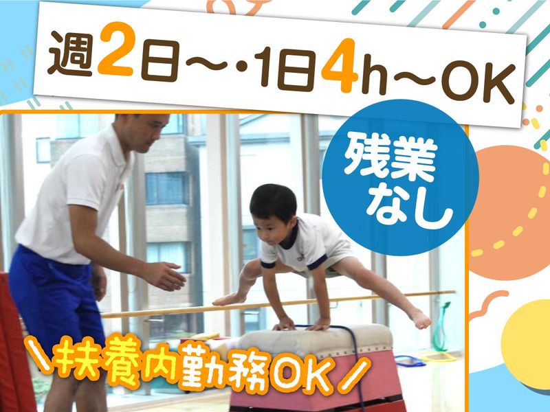 有限会社パッドスポーツクラブのアルバイト・バイト求人情報-03