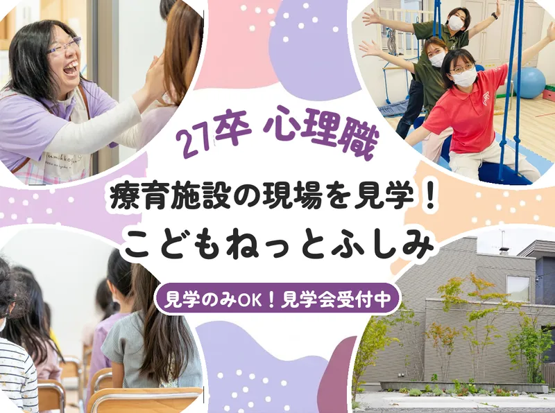 株式会社キッズランド