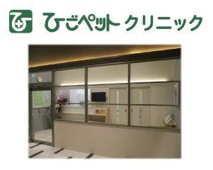 株式会社ひごペットフレンドリーの求人・転職情報