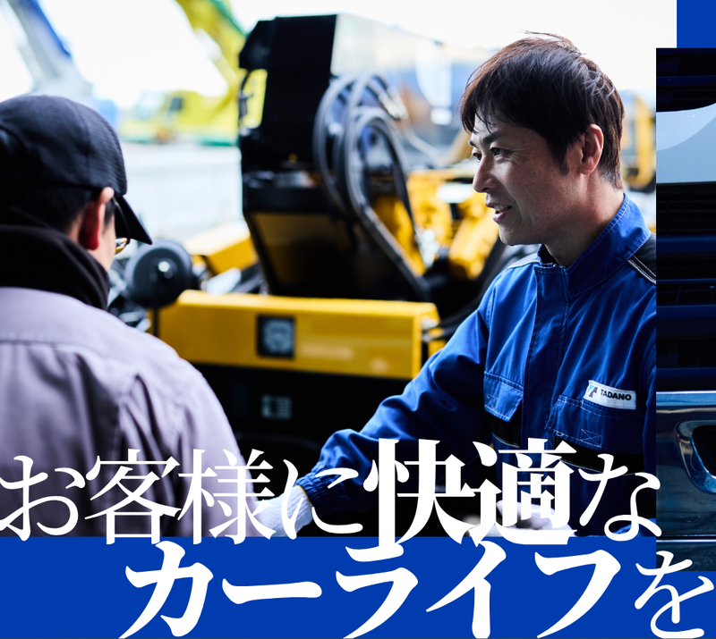 新光モータース株式会社の求人・転職情報