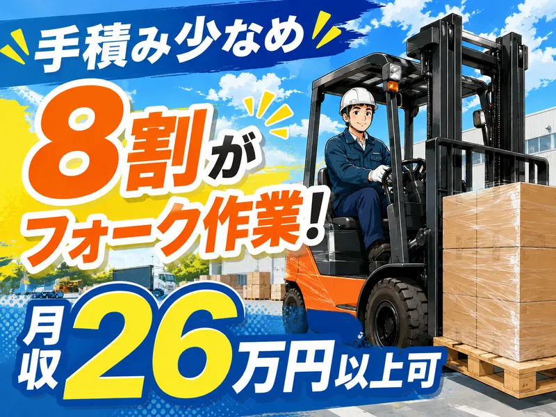 株式会社グロップエスシーの求人・転職情報