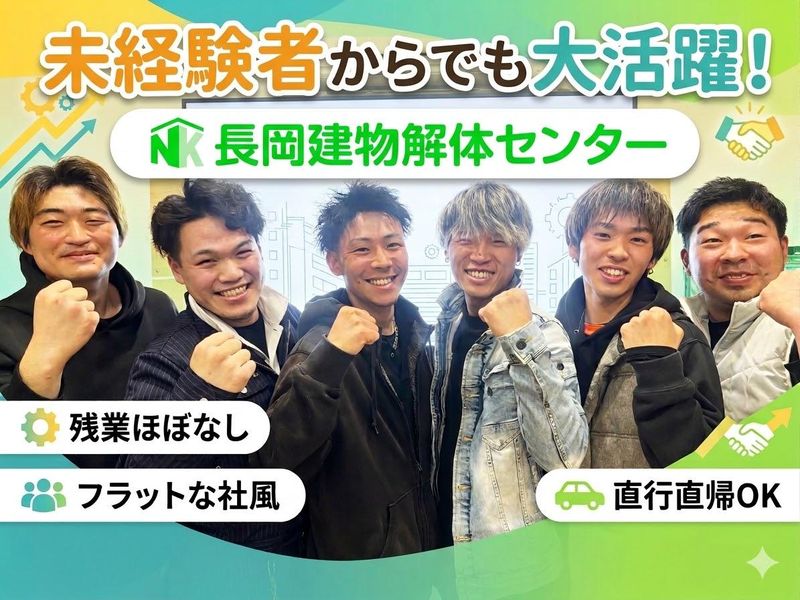 株式会社アップデートの求人・転職情報