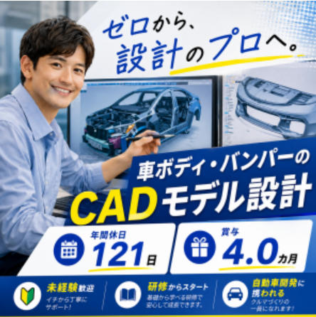 株式会社エキスパートパワーシズオカの求人・転職情報