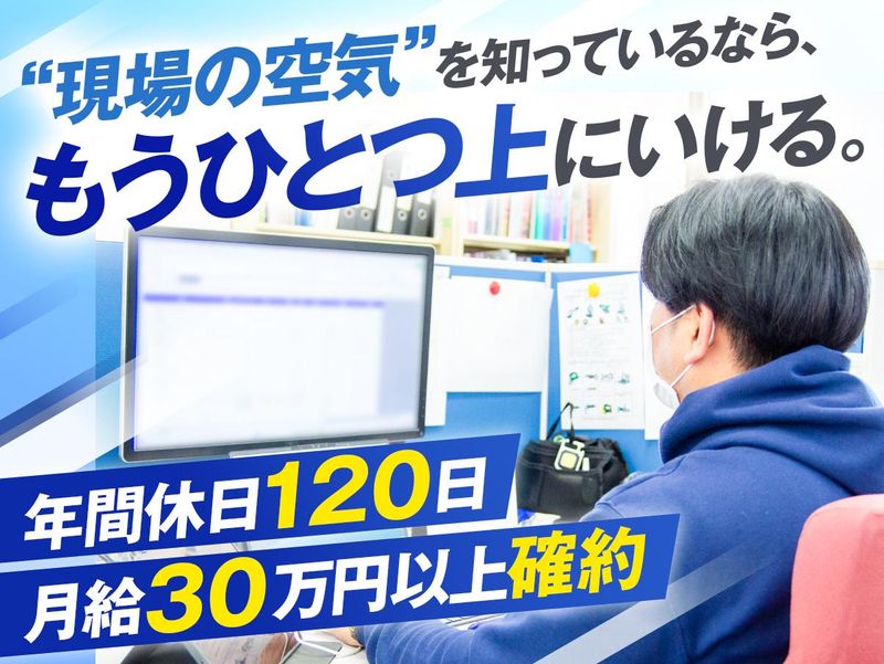 タイプランニング株式会社の求人・転職情報