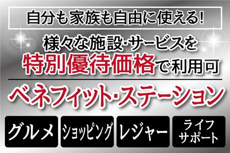 株式会社トーコーのアルバイト・バイト求人情報-02