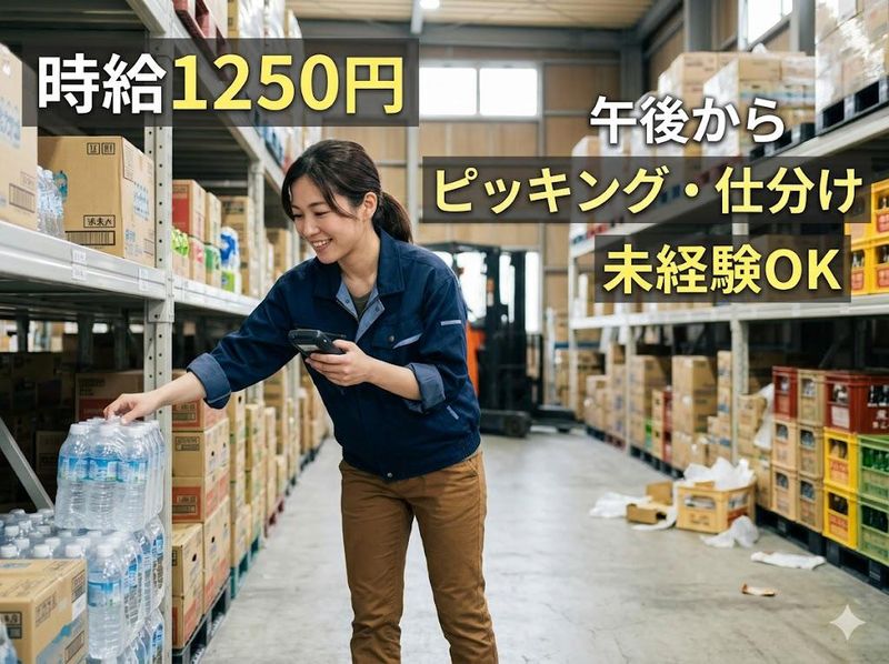 株式会社ジョブクリエイト　高槻オフィスの求人・転職情報