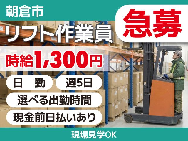 ピープル株式会社のアルバイト・バイト求人情報-02