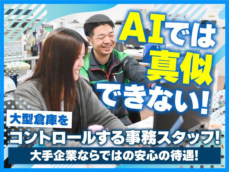 センコー株式会社の求人・転職情報
