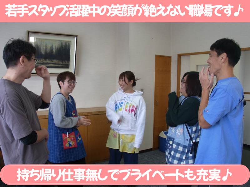 社会福祉法人至泉会　精陽学園のアルバイト・バイト求人情報-02