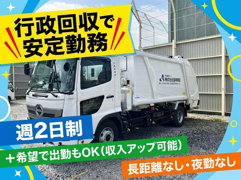 株式会社新井商店　統括本部の求人・転職情報