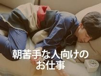 株式会社ウイルテックのアルバイト・バイト求人情報-02