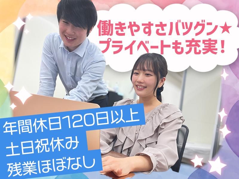 株式会社グーナビのアルバイト・バイト求人情報-04