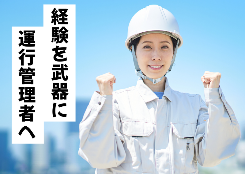 株式会社アトラス陸運の求人・転職情報