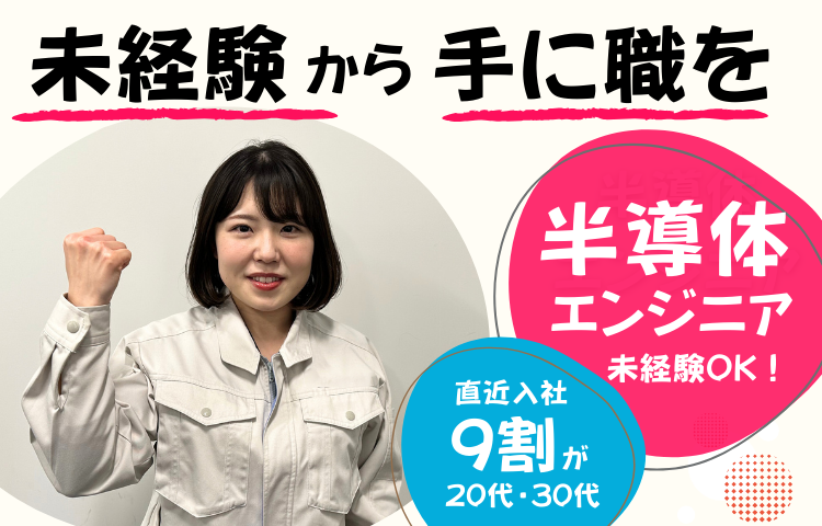 株式会社ビーネックステクノロジーズの求人・転職情報