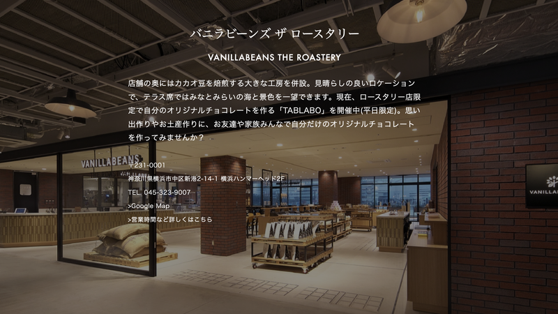 バニラビーンズ 川崎店(チョコレートデザイン株式会社)のアルバイト・バイト求人情報-02