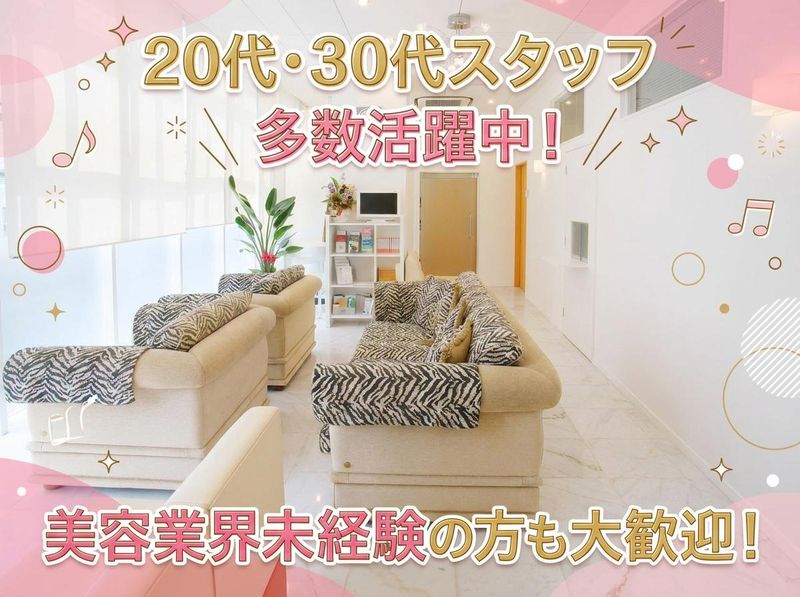 医療法人社団美人会　共立美容外科・歯科の求人・転職情報