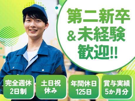 野口興産株式会社の求人・転職情報