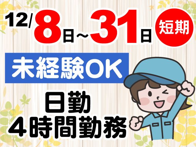 株式会社共同物流サービス