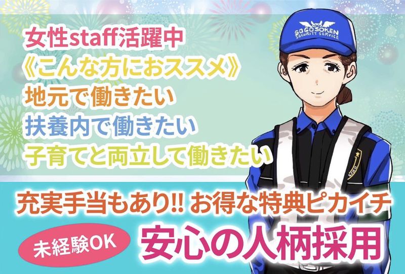 長崎県北部全域のアルバイト・バイト求人情報-03