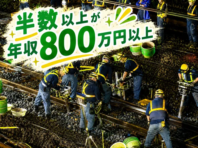 菅原興業株式会社の求人・転職情報
