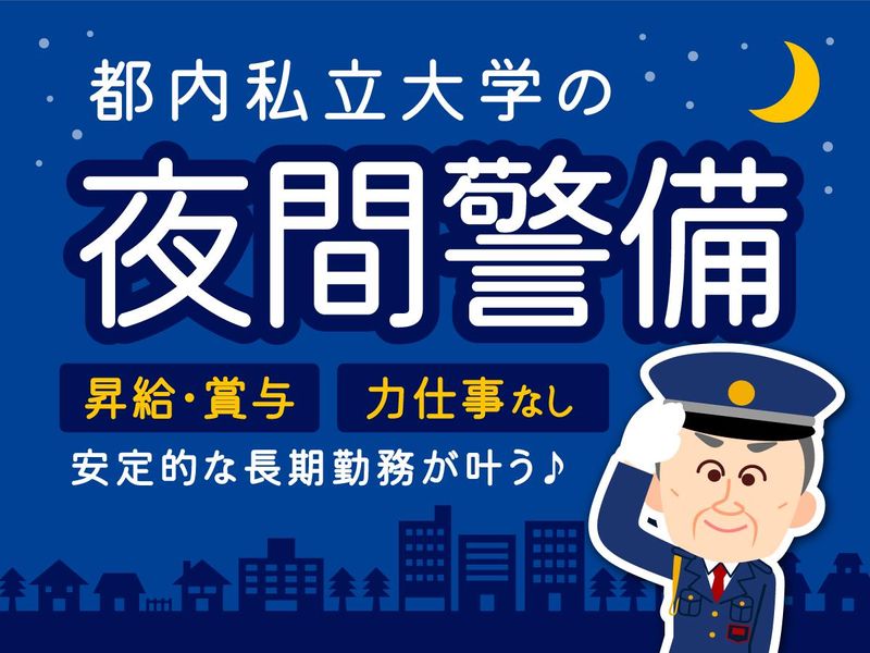 株式会社協栄の求人・転職情報