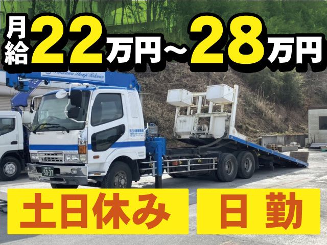 有限会社めぐみ産業