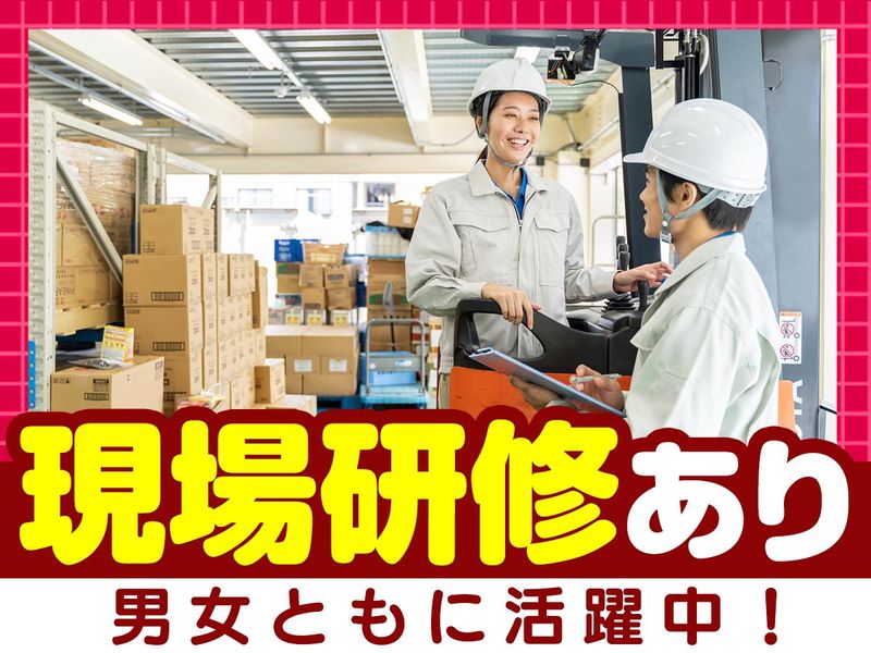 千葉県成田市の倉庫/ピックル株式会社のアルバイト・バイト求人情報-02