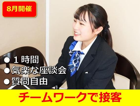 株式会社ホンダカーズ津山