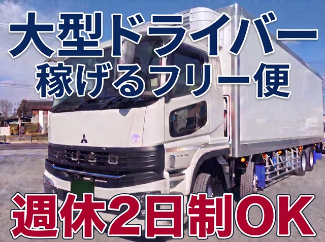 株式会社タカショウロジの求人・転職情報