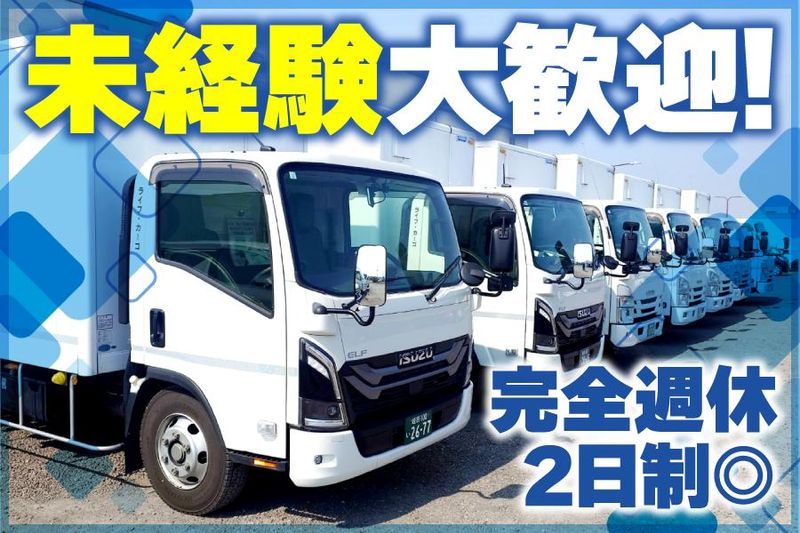 株式会社ライフカーゴ　加古川営業所