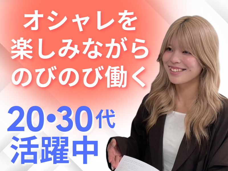 ミズノ株式会社　本社のアルバイト・バイト求人情報-03
